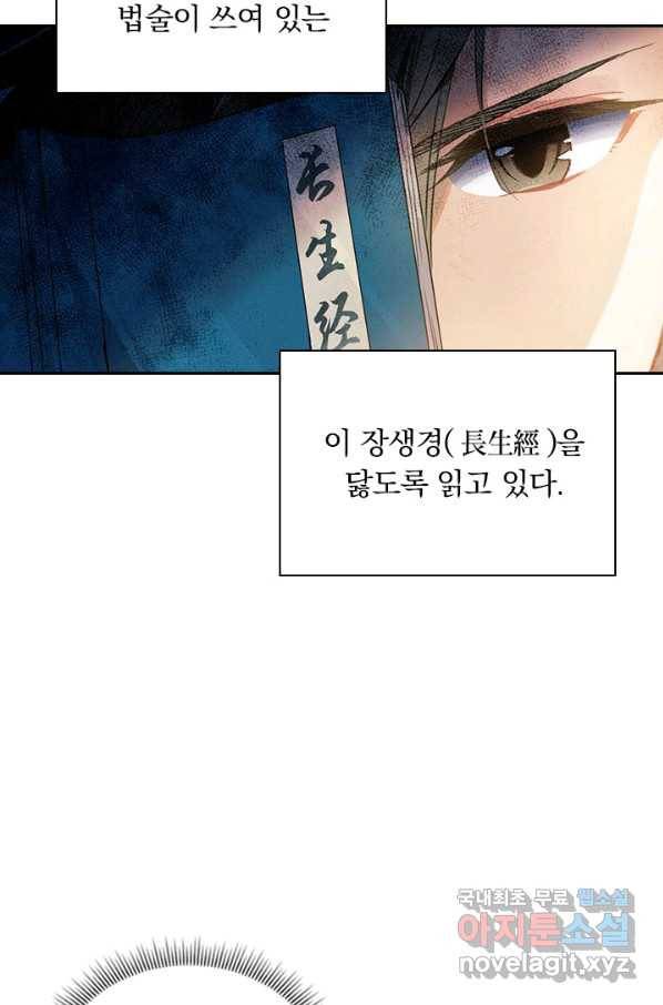 학사신공 24화 38