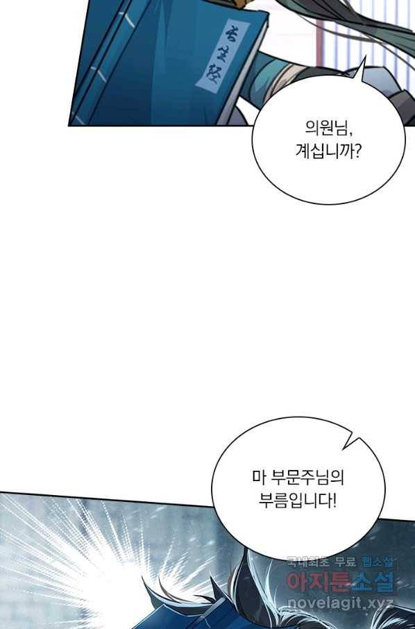 학사신공 24화 42