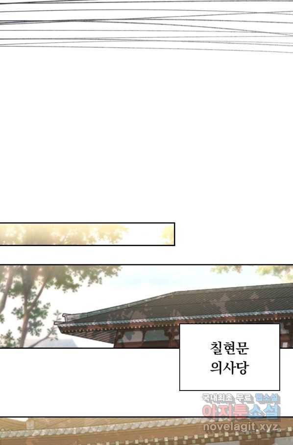학사신공 24화 44