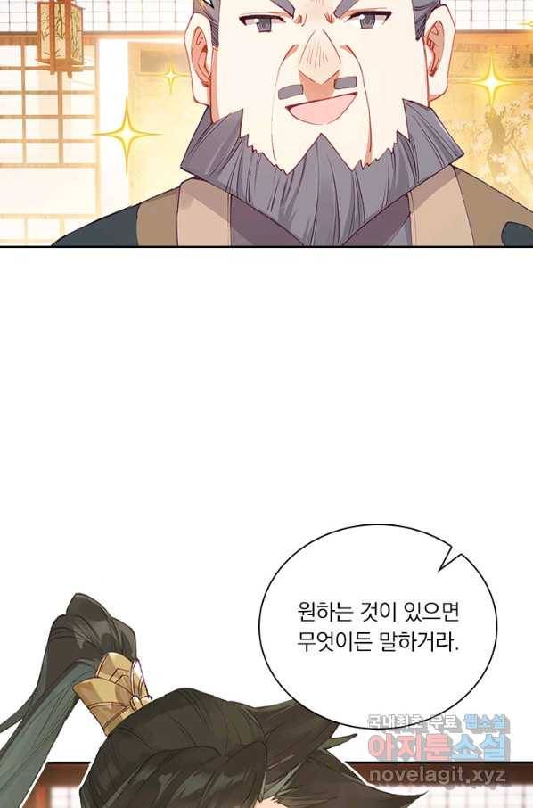 학사신공 24화 46