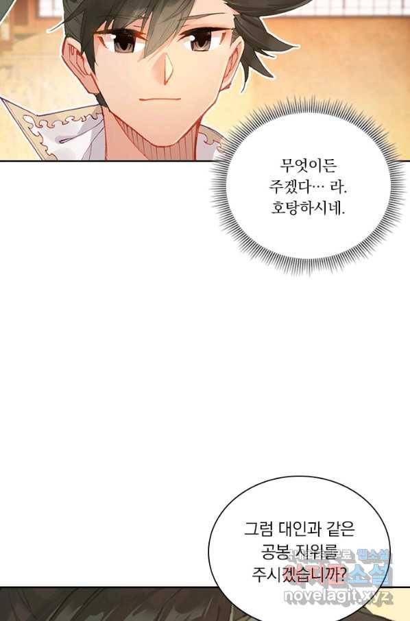 학사신공 24화 47
