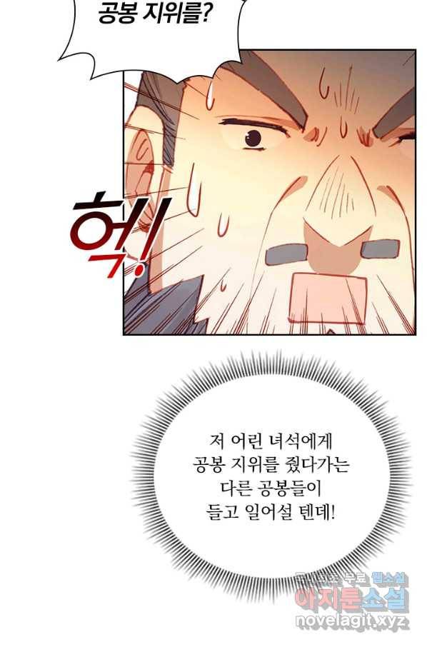 학사신공 24화 49