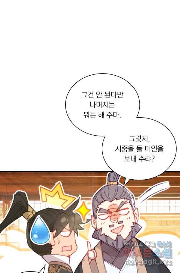 학사신공 24화 50