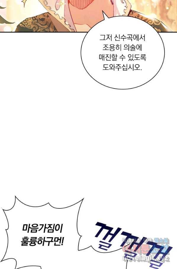 학사신공 24화 52