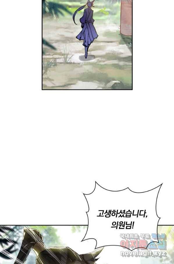 학사신공 24화 55