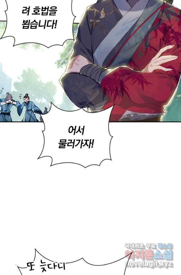학사신공 24화 58