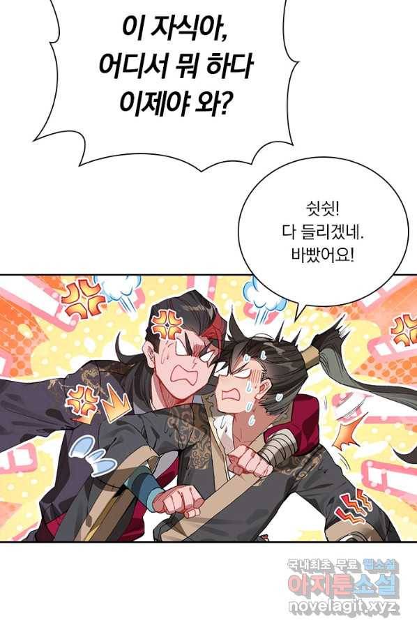 학사신공 24화 59