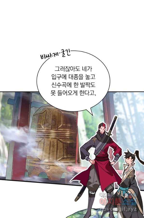 학사신공 24화 60