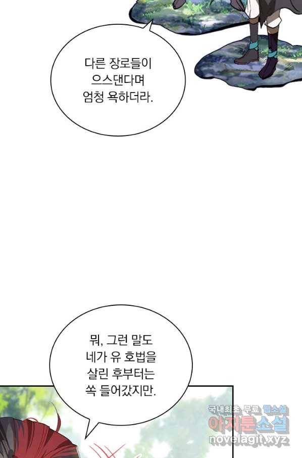 학사신공 24화 61