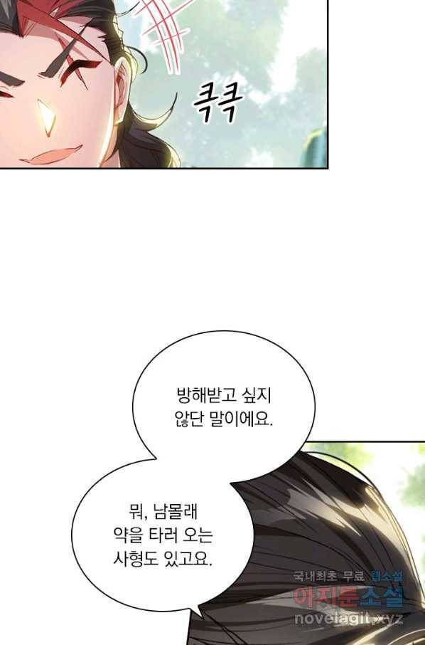 학사신공 24화 62