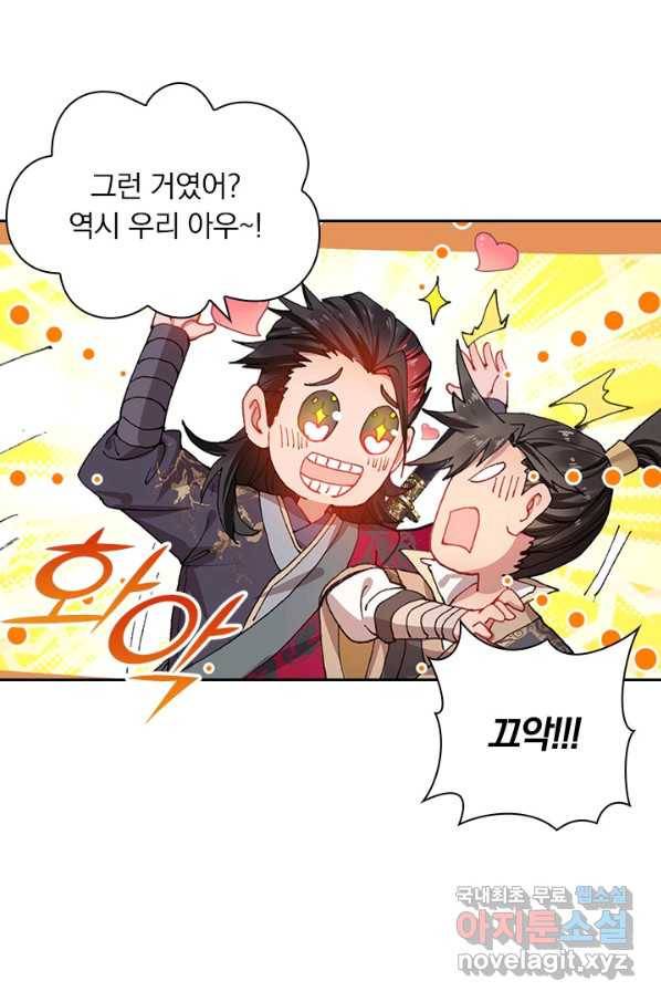 학사신공 24화 64