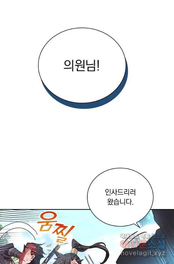 학사신공 24화 65