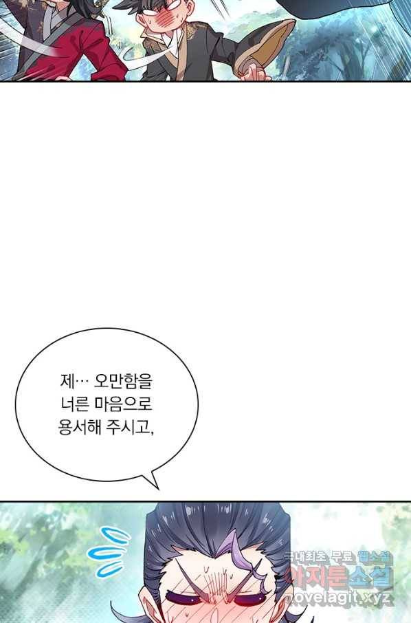 학사신공 24화 66