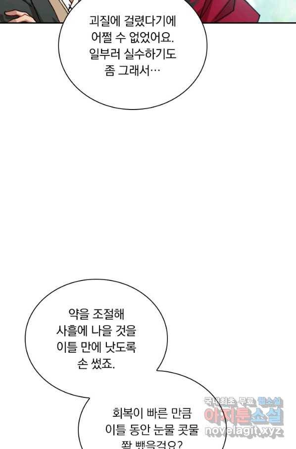 학사신공 24화 69