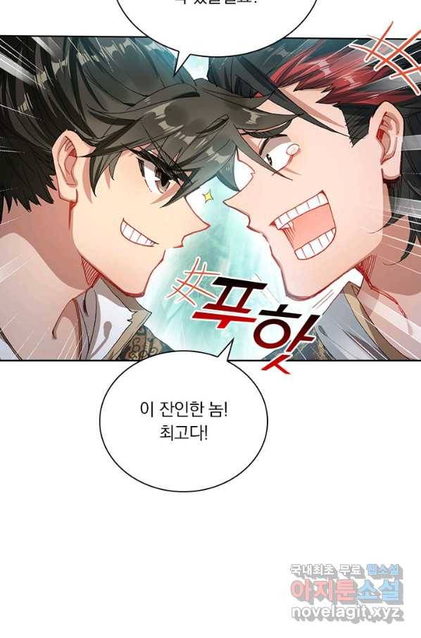 학사신공 24화 70