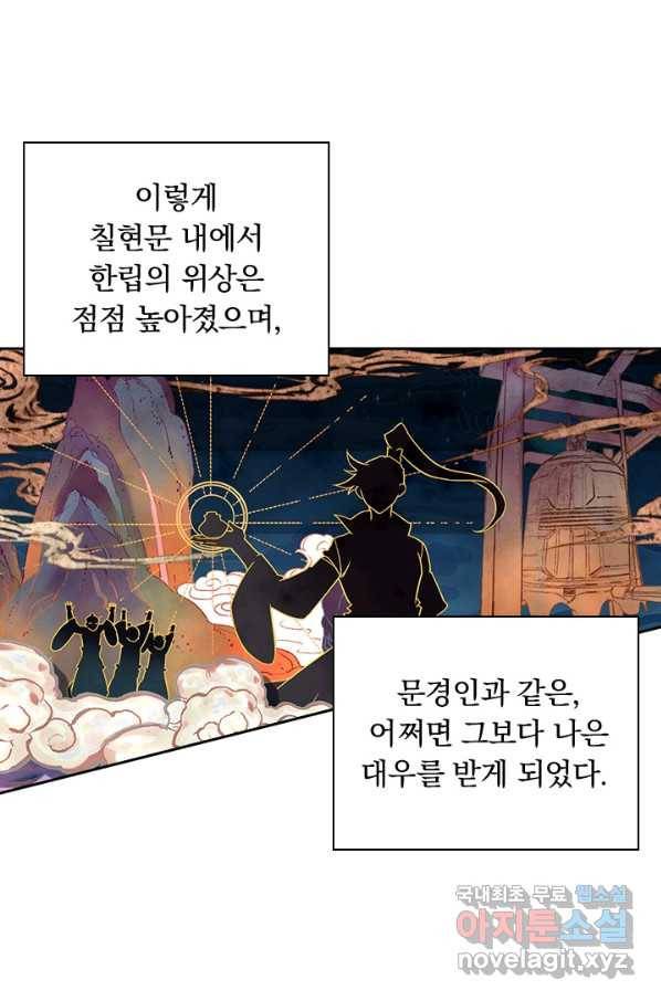 학사신공 24화 71