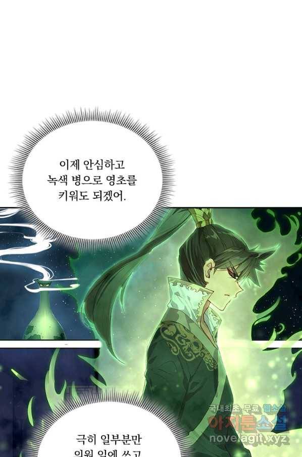 학사신공 24화 72