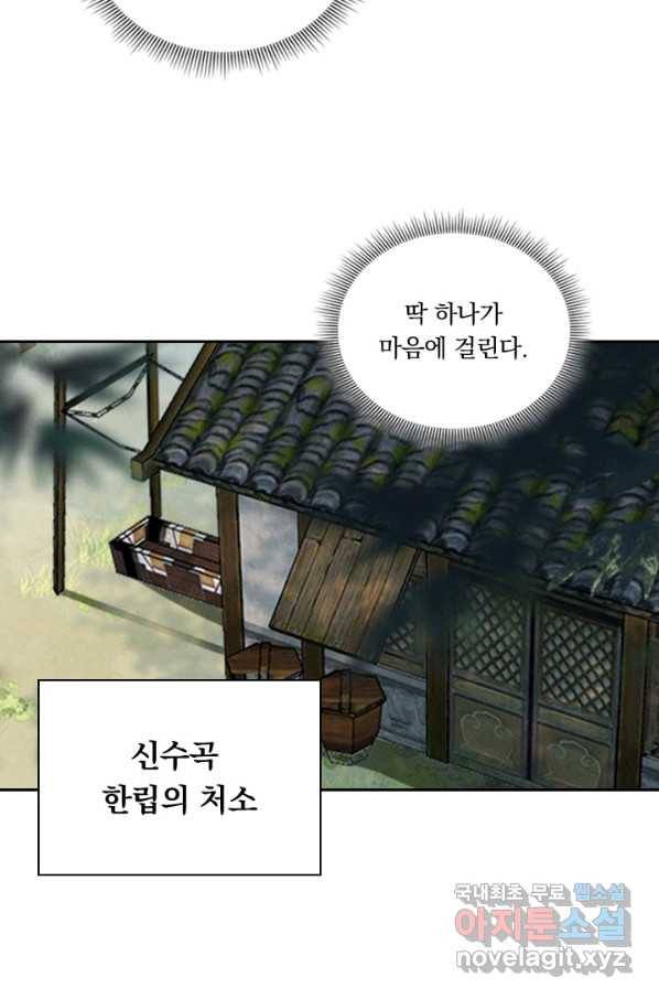 학사신공 24화 74