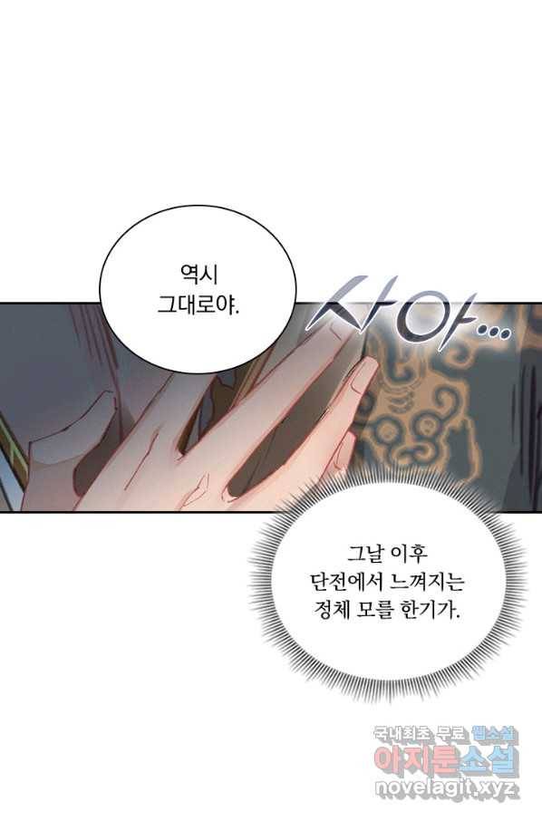 학사신공 24화 75