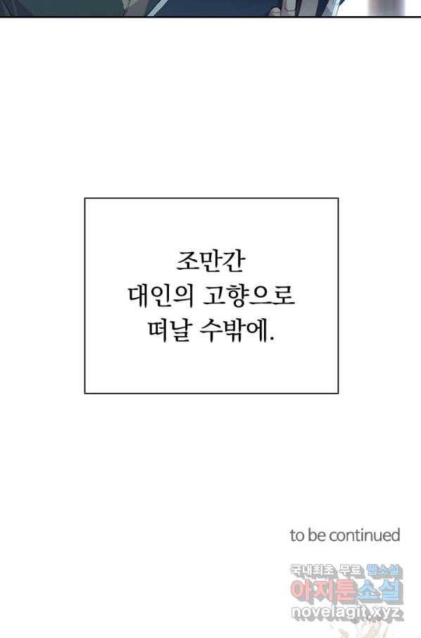 학사신공 24화 77