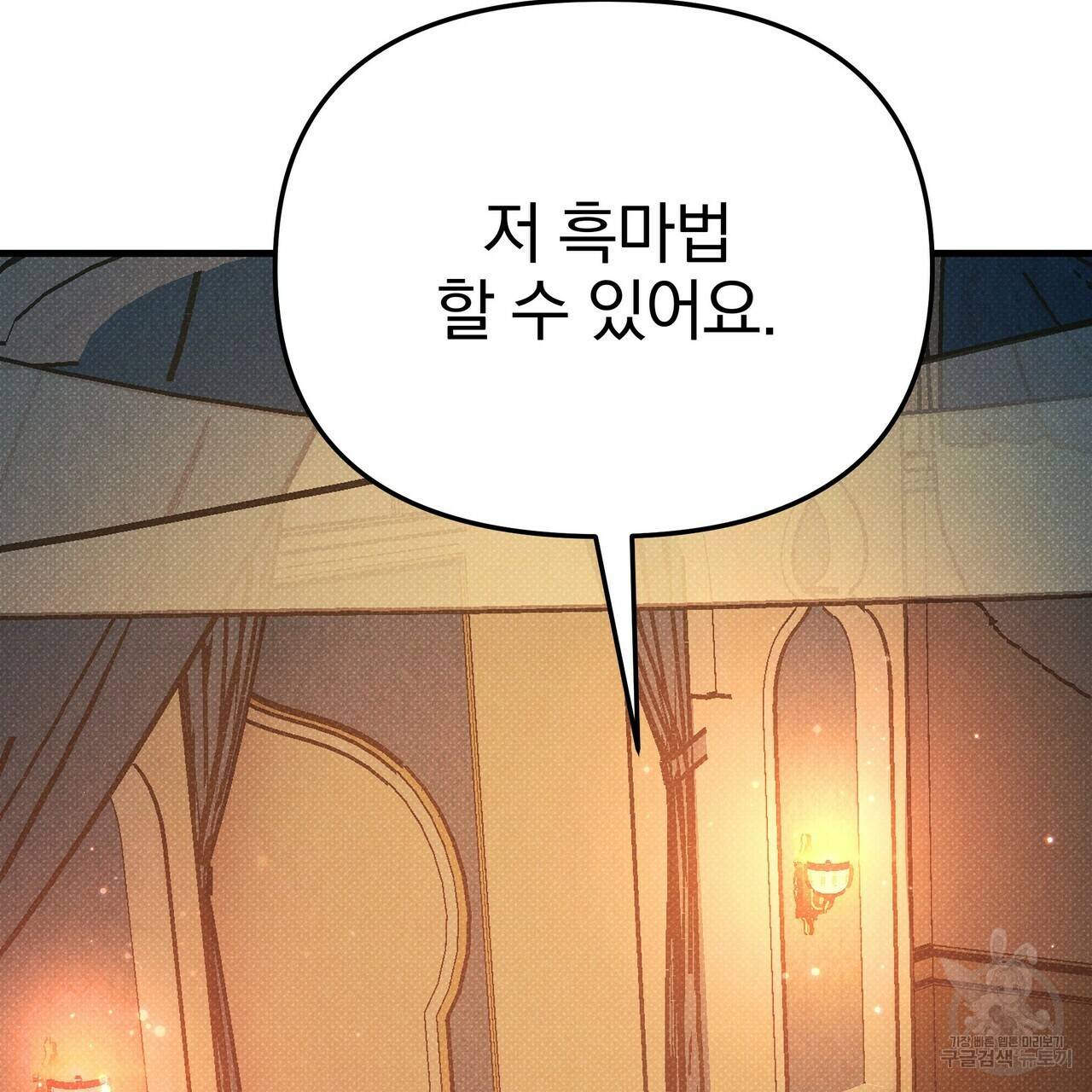 꿈속의 기분 36화 2