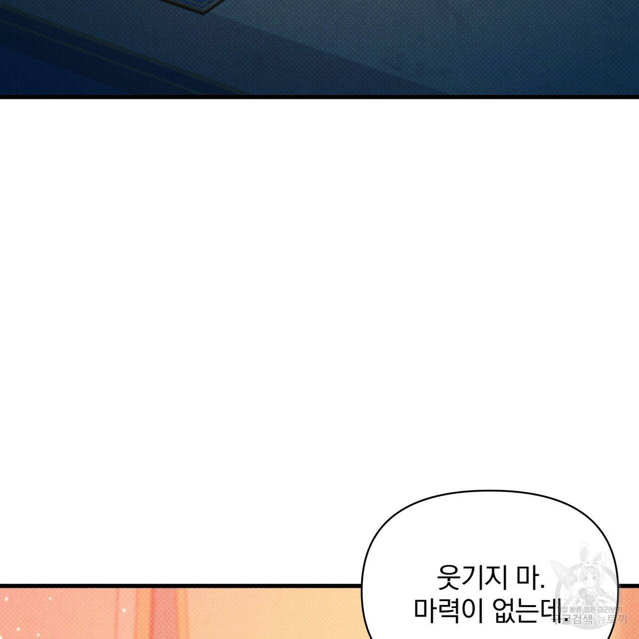 꿈속의 기분 36화 4