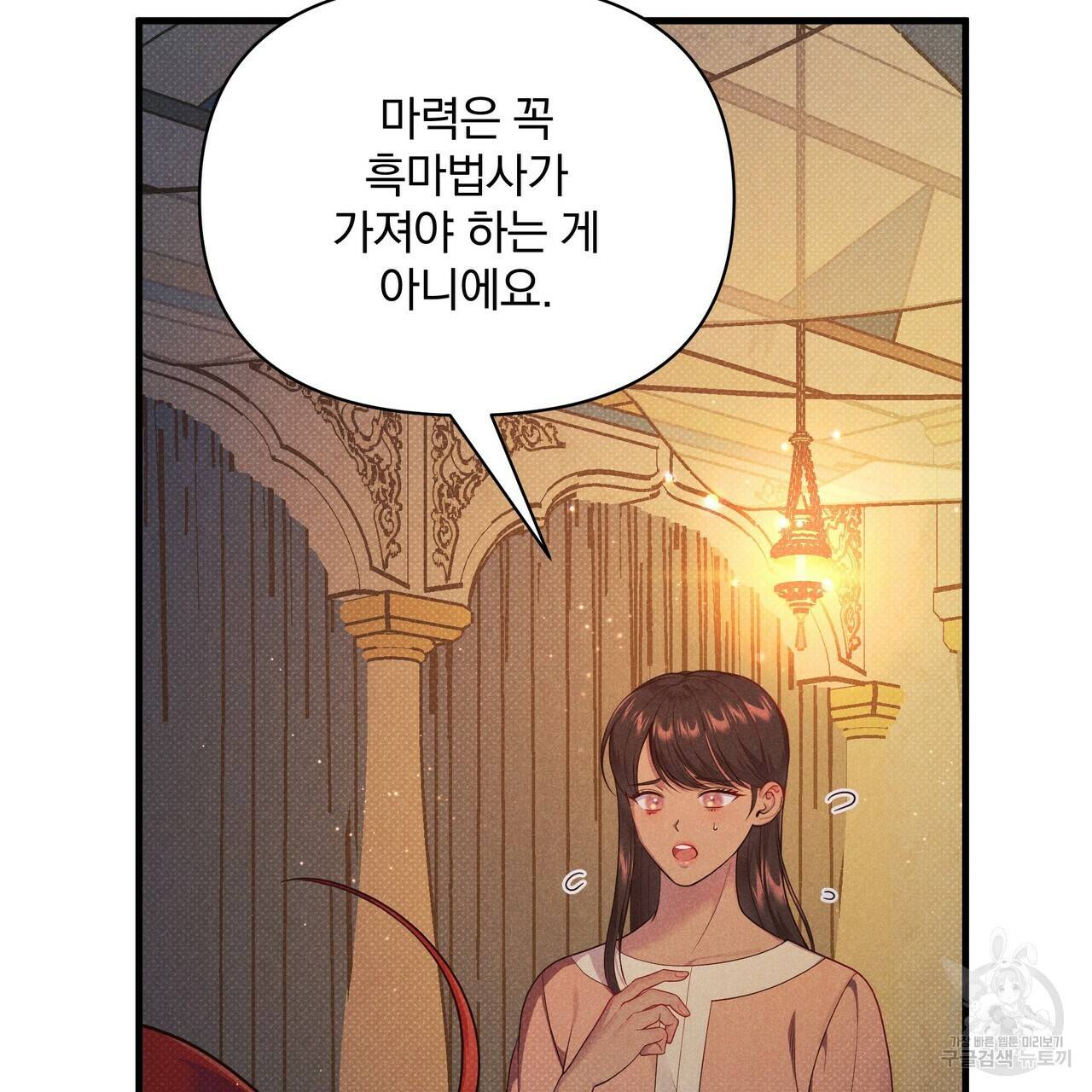 꿈속의 기분 36화 7