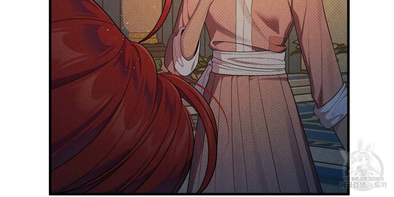 꿈속의 기분 36화 8