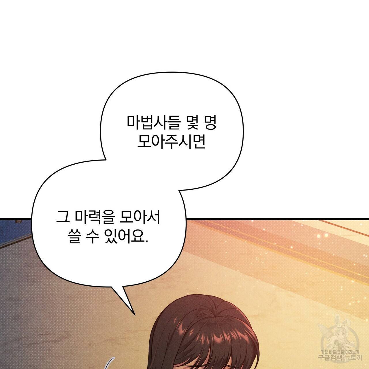 꿈속의 기분 36화 9