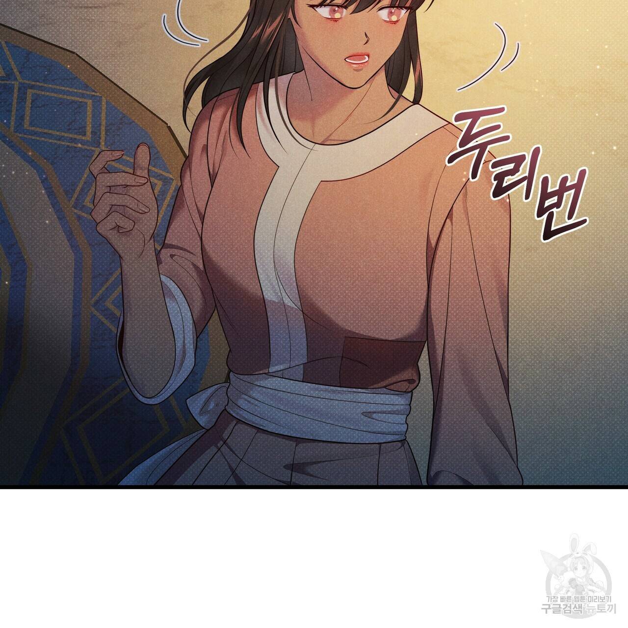 꿈속의 기분 36화 10