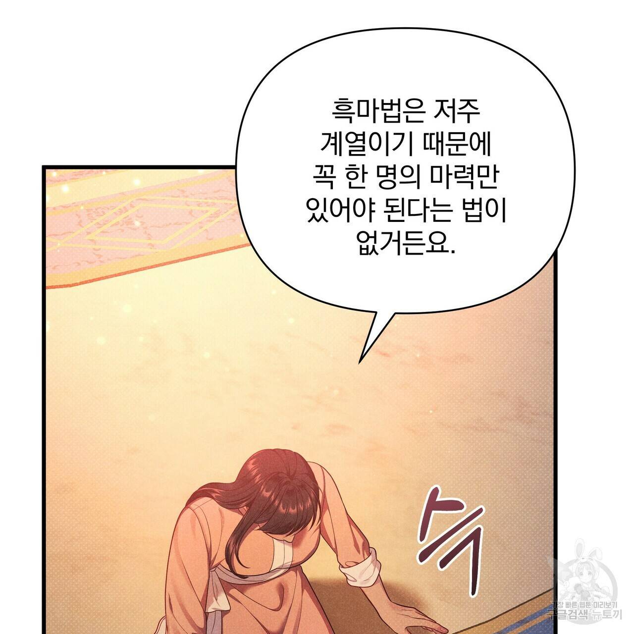 꿈속의 기분 36화 13