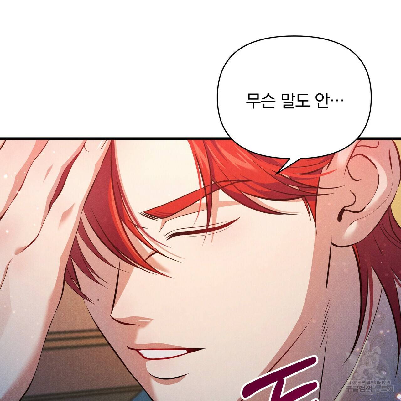 꿈속의 기분 36화 15