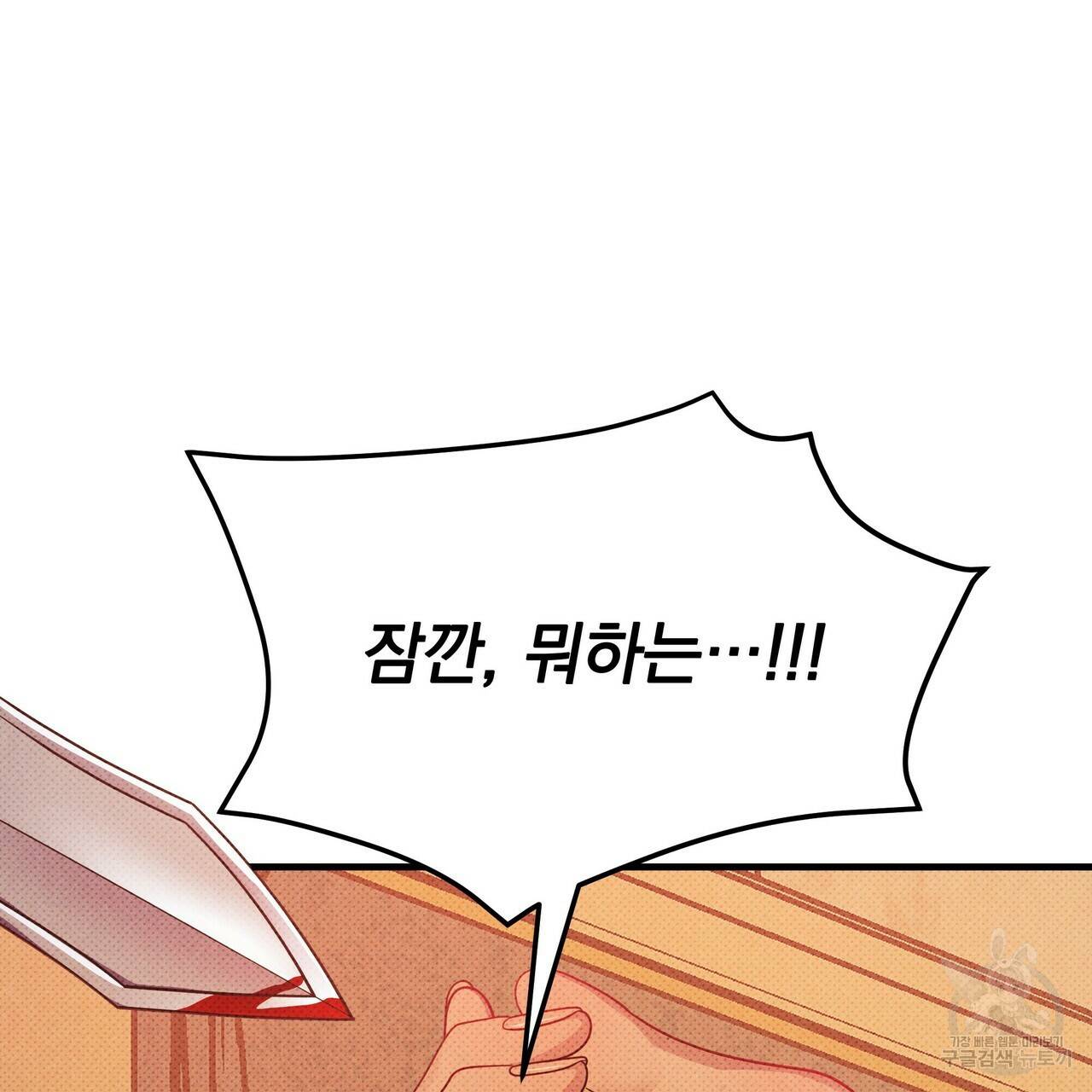꿈속의 기분 36화 17