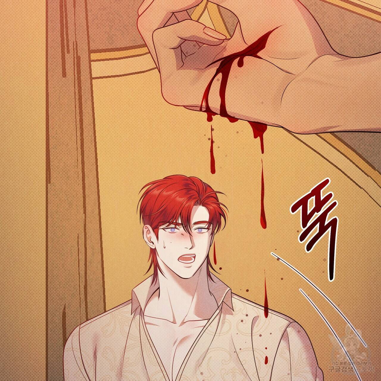 꿈속의 기분 36화 18