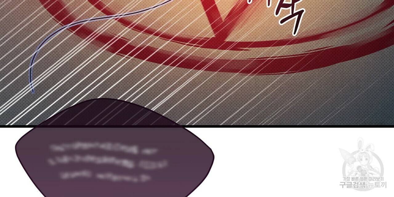 꿈속의 기분 36화 24