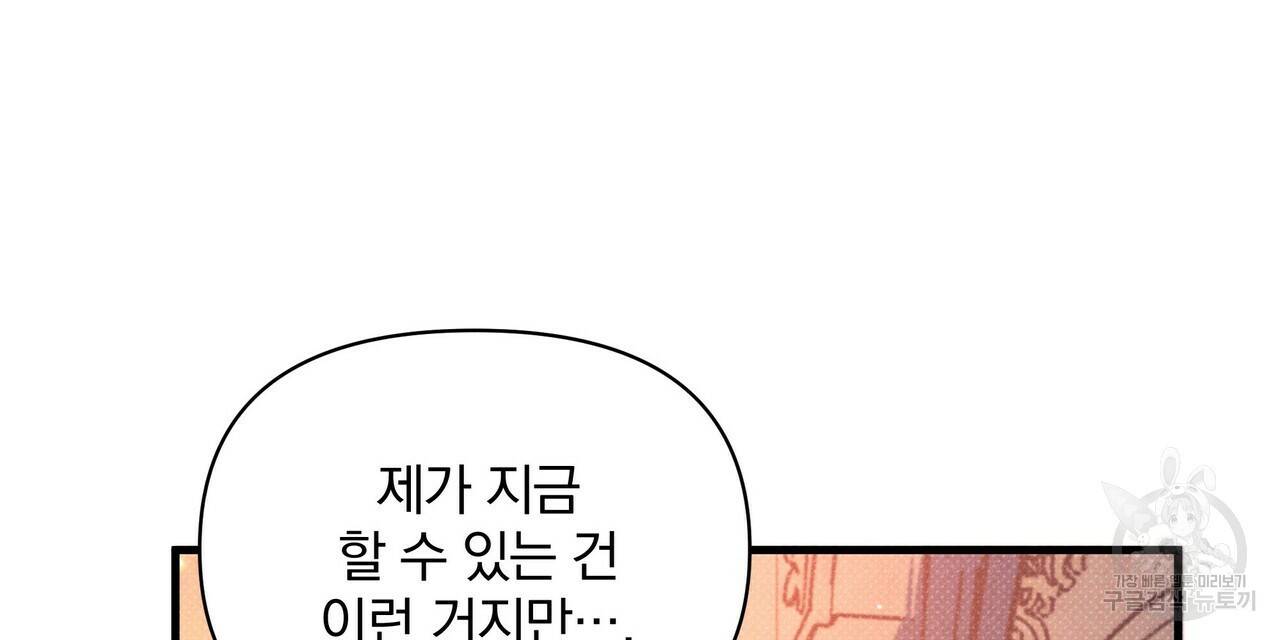 꿈속의 기분 36화 32