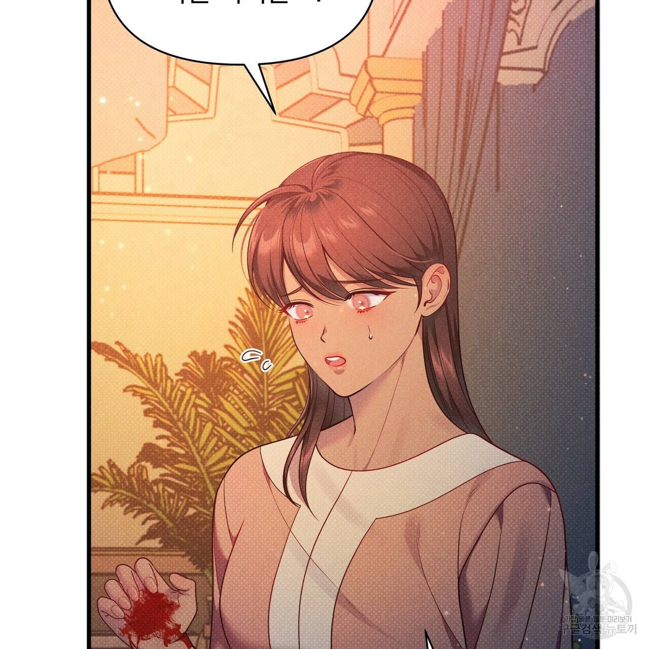 꿈속의 기분 36화 33