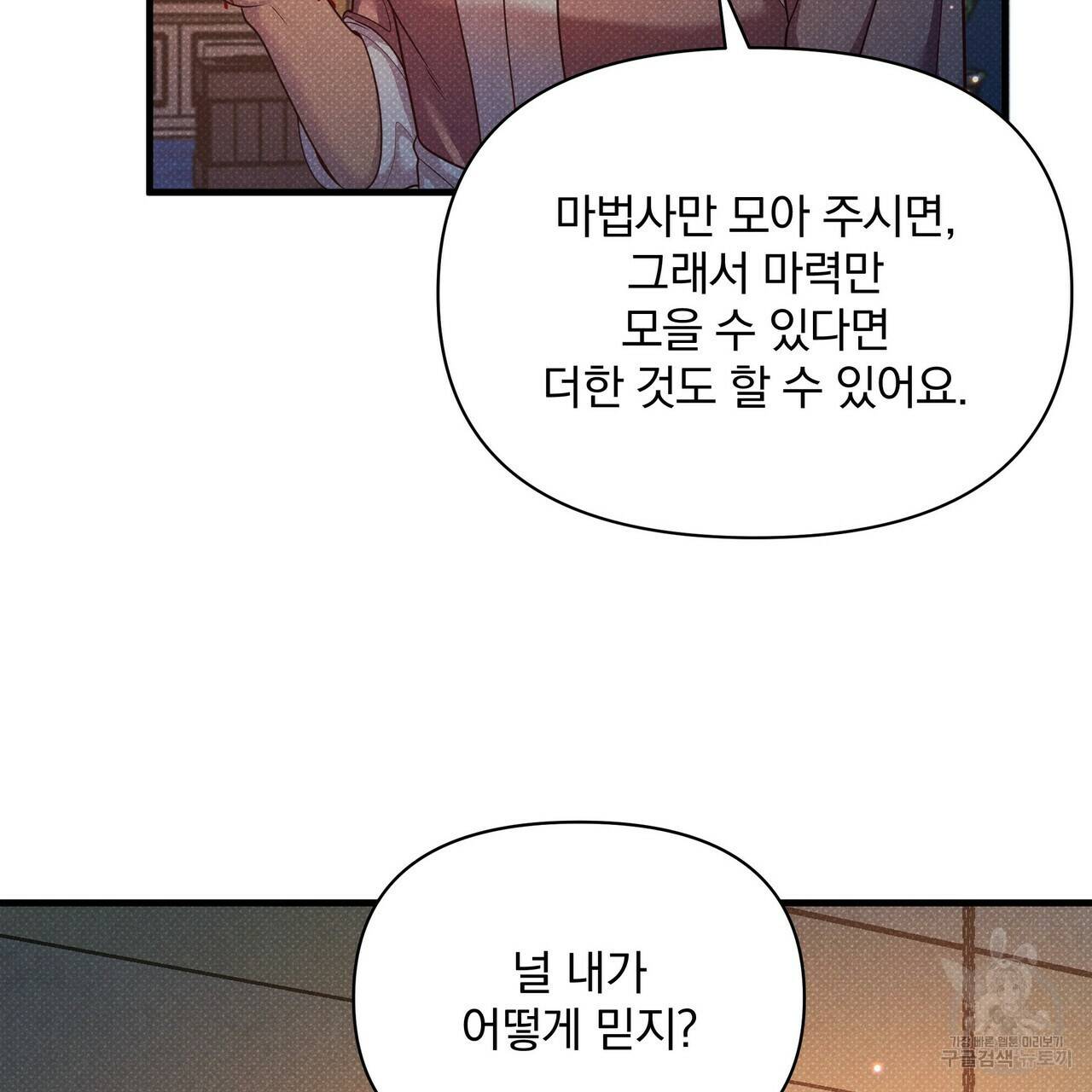 꿈속의 기분 36화 34