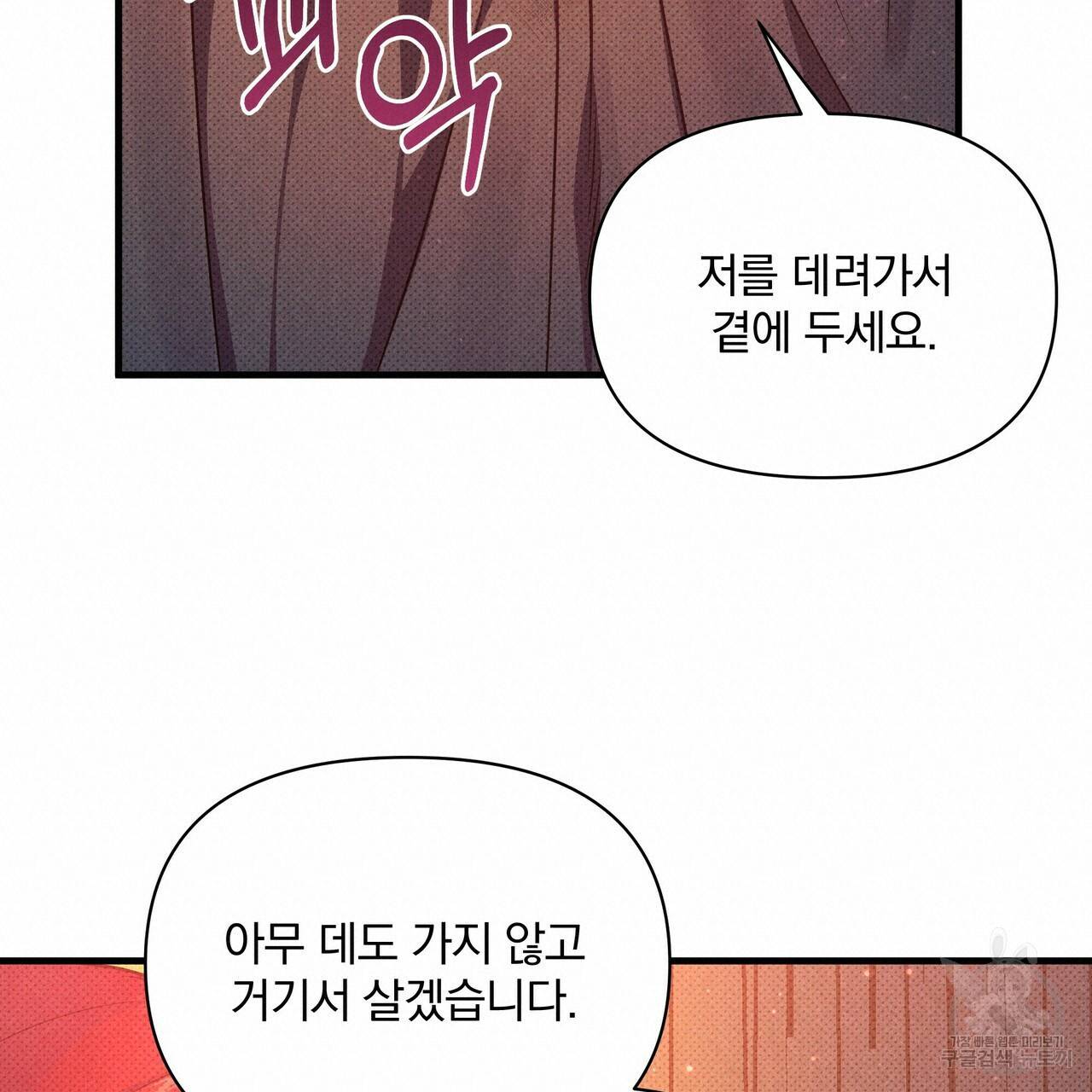 꿈속의 기분 36화 38