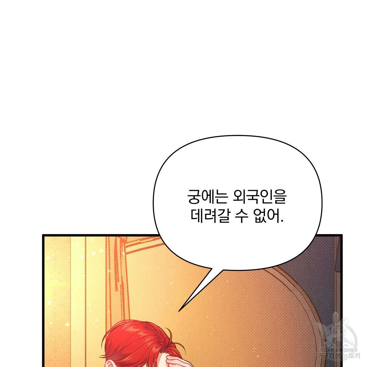 꿈속의 기분 36화 41