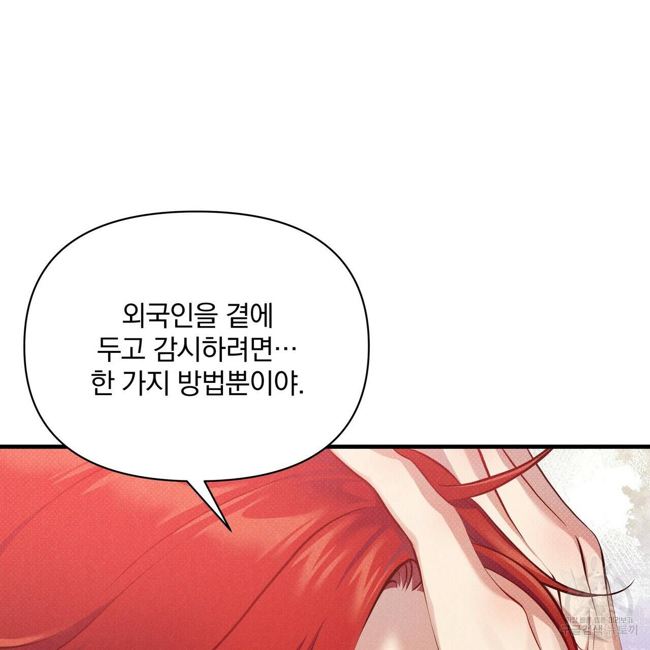 꿈속의 기분 36화 43