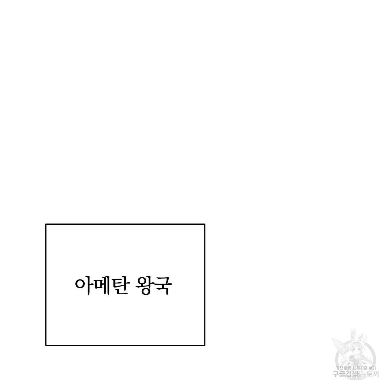 꿈속의 기분 36화 47
