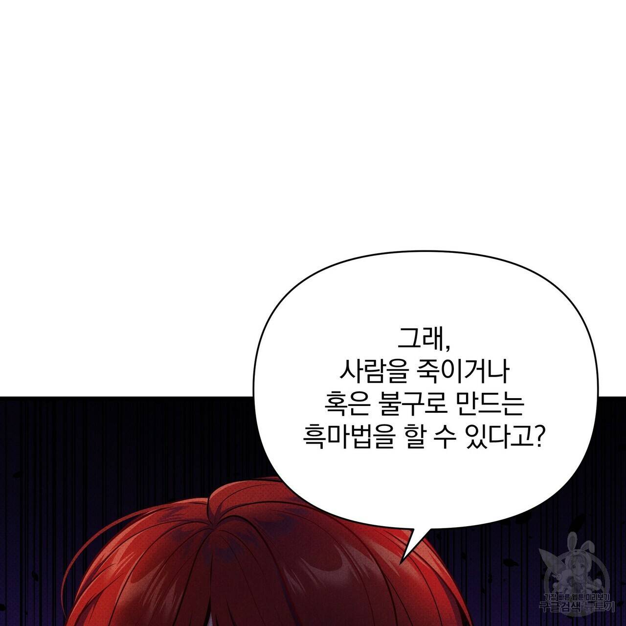 꿈속의 기분 36화 51