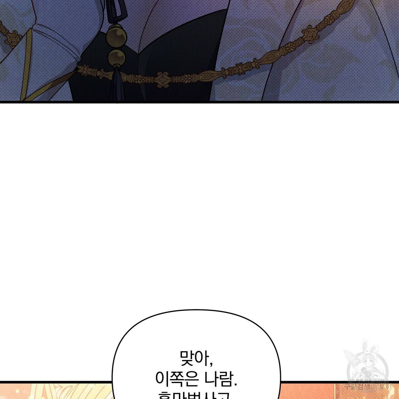 꿈속의 기분 36화 53