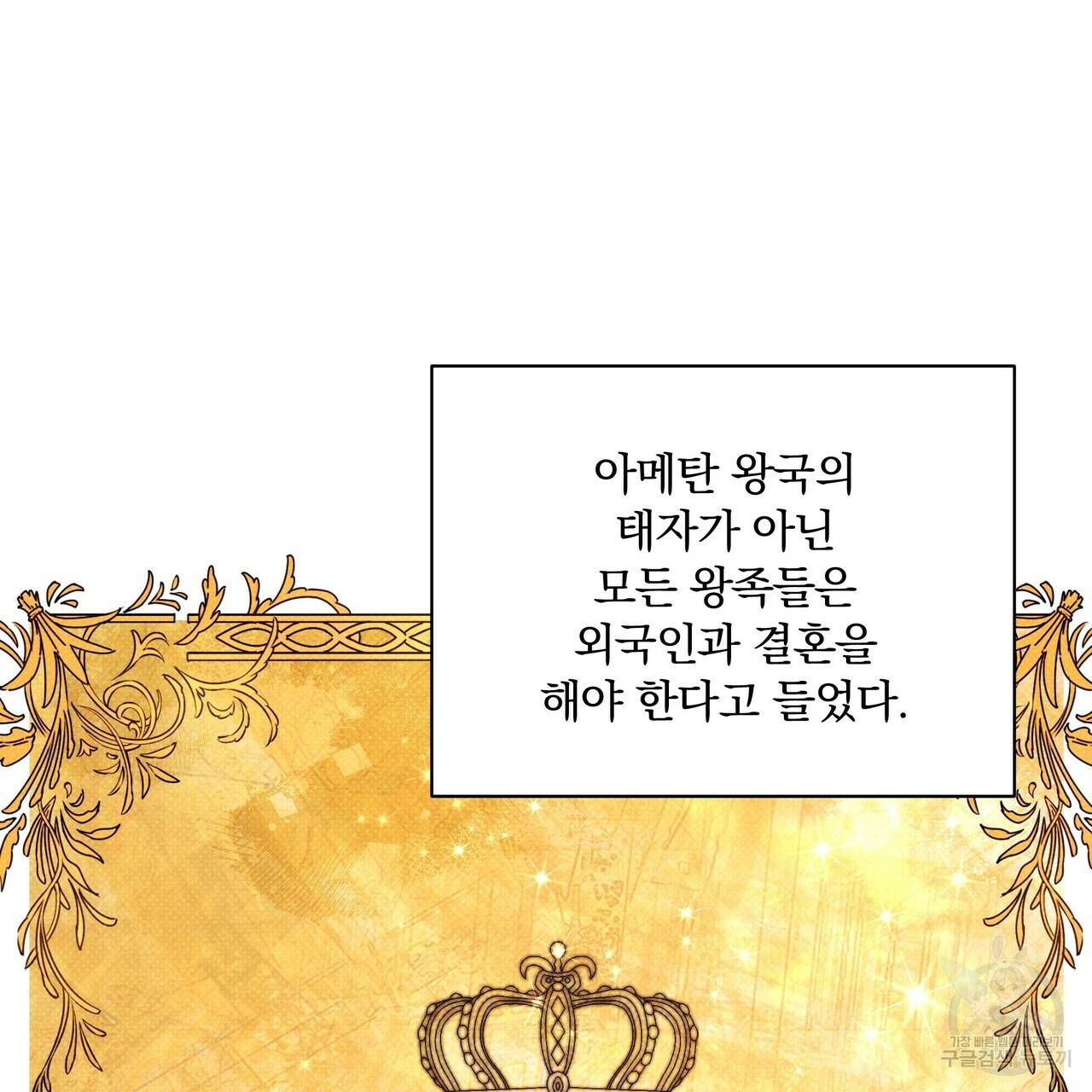 꿈속의 기분 36화 58