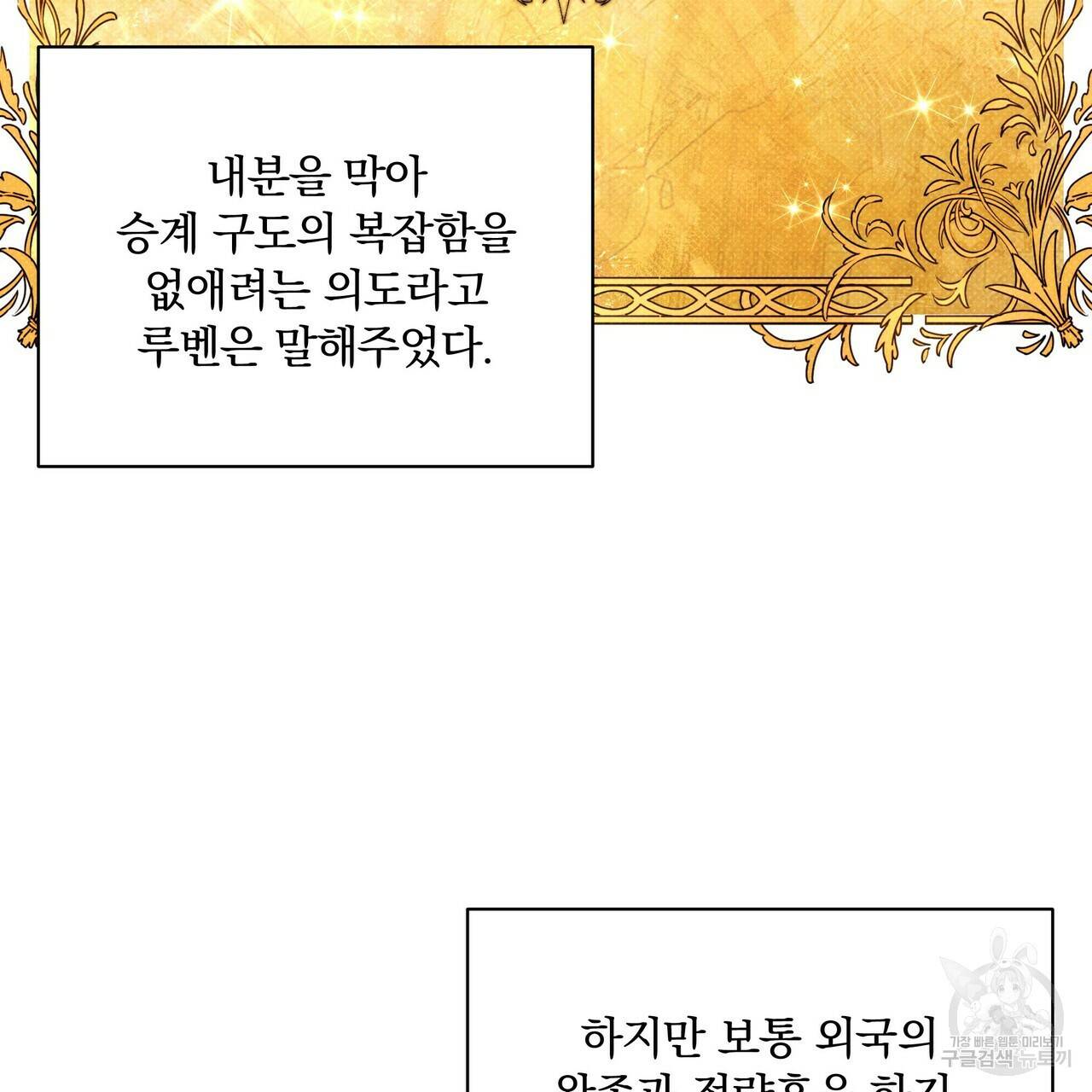 꿈속의 기분 36화 60