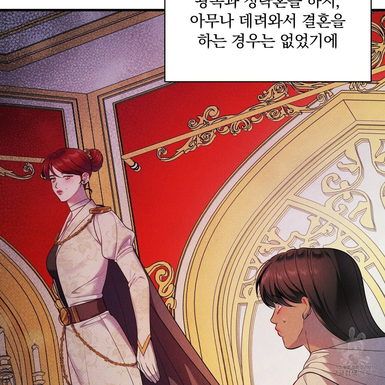 꿈속의 기분 36화 61