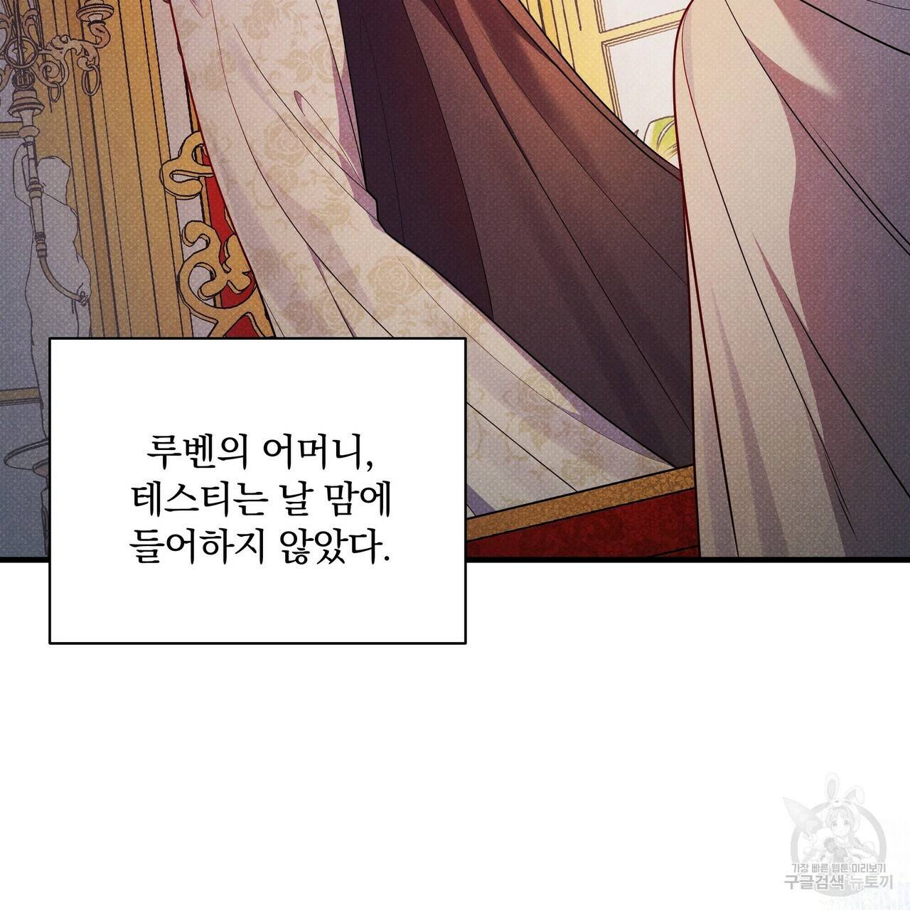 꿈속의 기분 36화 62