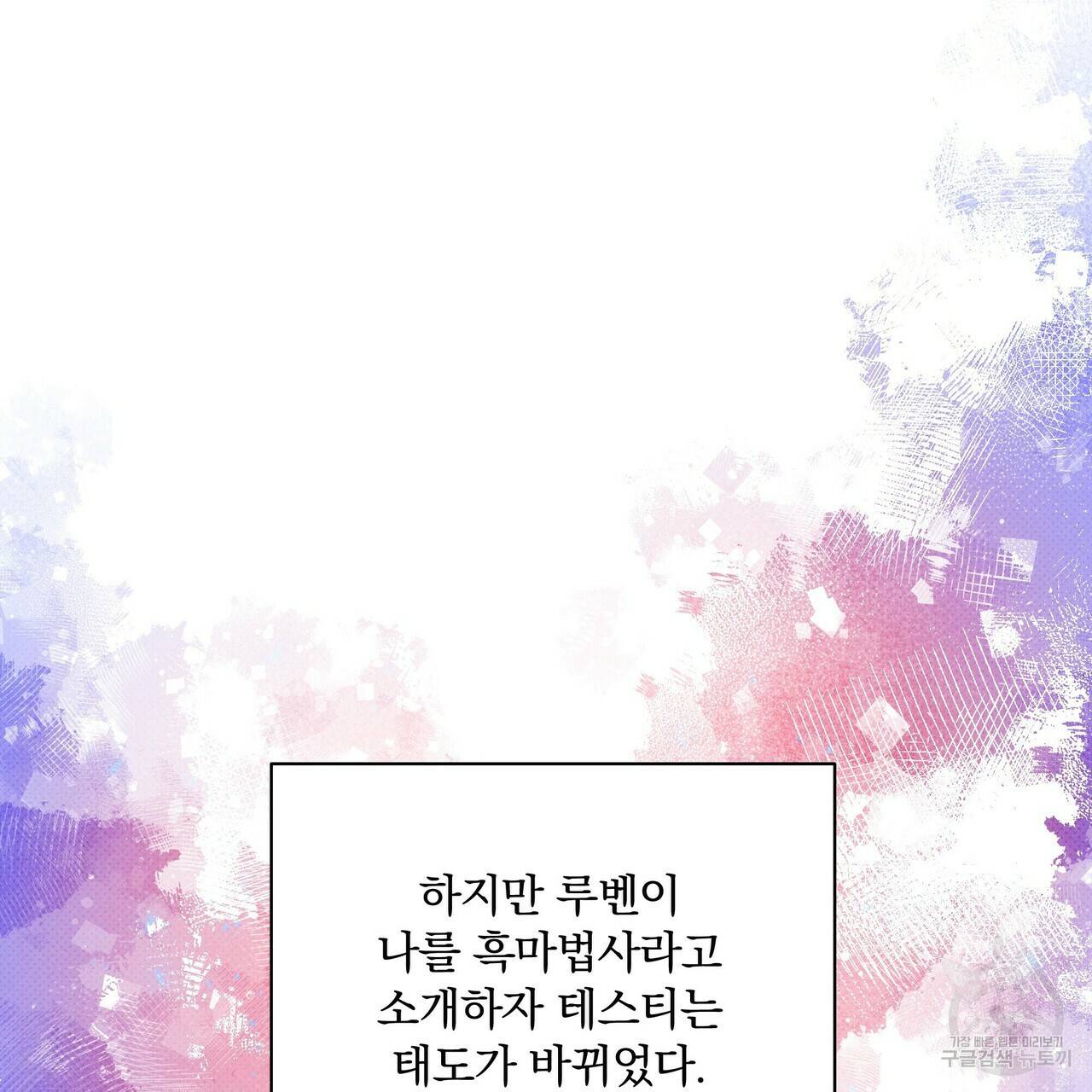 꿈속의 기분 36화 63
