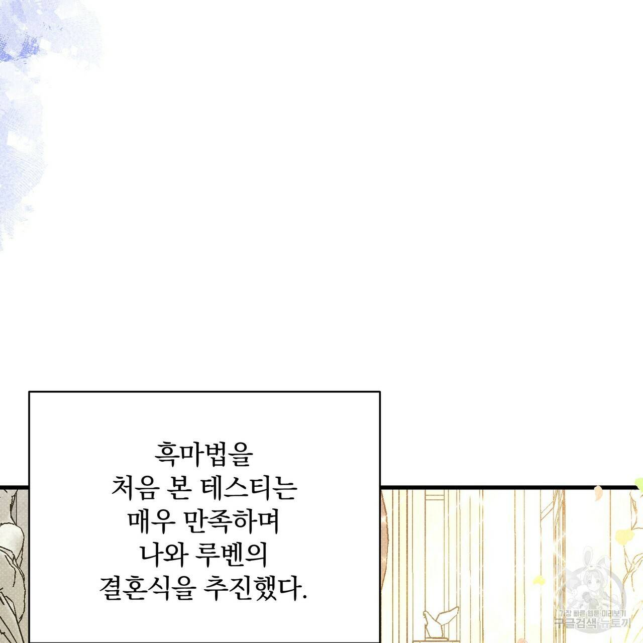 꿈속의 기분 36화 65